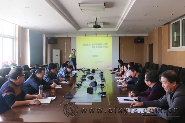 研究课题的开题报告
