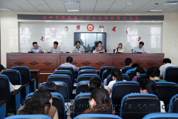 0 全校教工大会.jpg