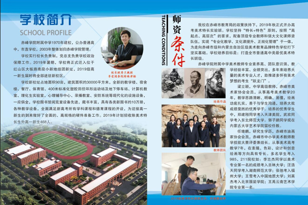 附中招生美术特长.jpg