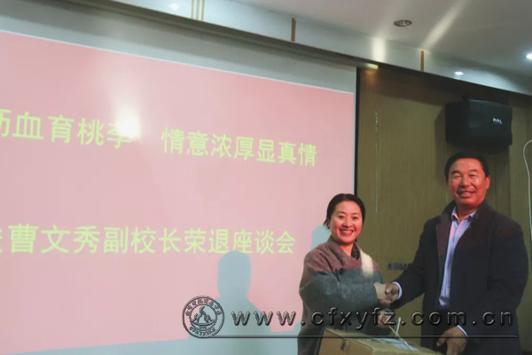 工会主席田喜华献礼.jpg