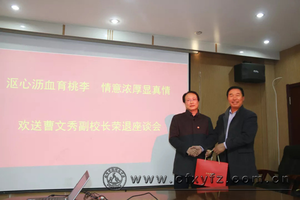 王增书记赠送礼物.jpg