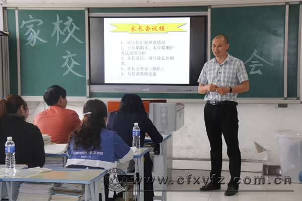 家长会0028.jpg