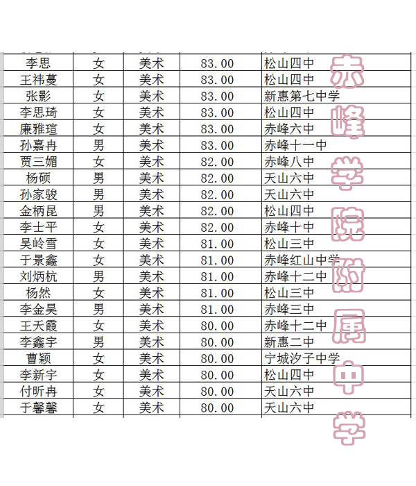 公示 002水印 未标题-1.jpg