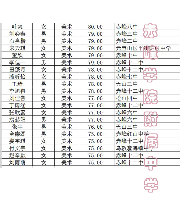 公示 003水印 未标题-1.jpg