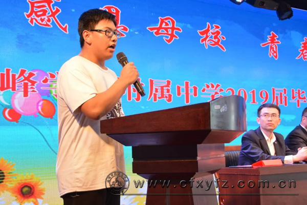 优秀毕业生刘彦宏发言.jpg