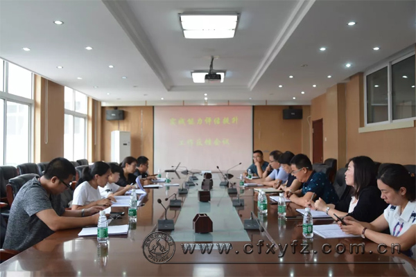 实践指导中心反馈会议.jpg